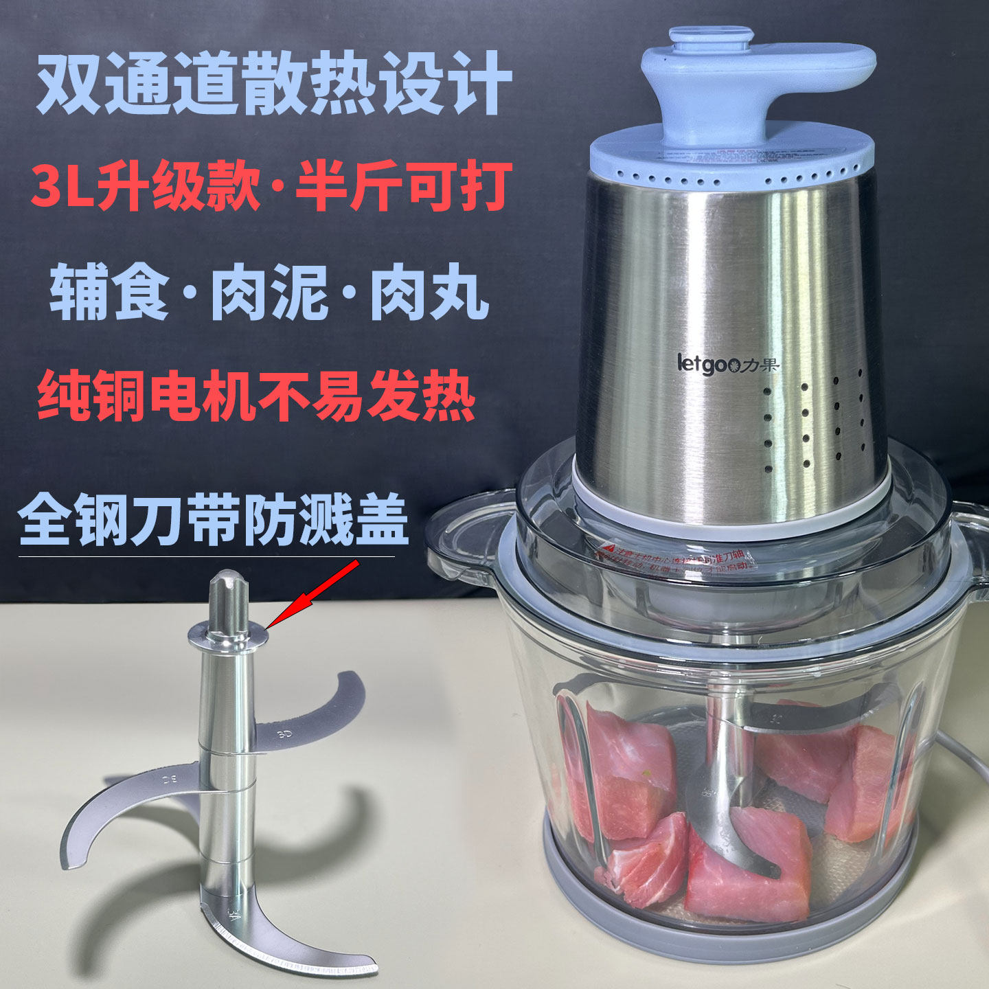 3升绞肉机辅食机肉泥鼻饲流食打豆浆肉丸馅肉沫搅碎机3L和面神器