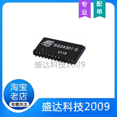 SG24301G 原装超薄千兆网络变压器芯片 贴片SOP24 现货全新