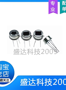 PIR热释电人体红外传感器D203S D203B D204S D204B D205B原装全新