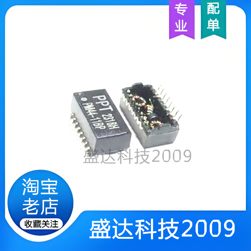 PM44-11BP 贴片SOP-16 PPT百兆网口网络变压器芯片 BG 原装全新