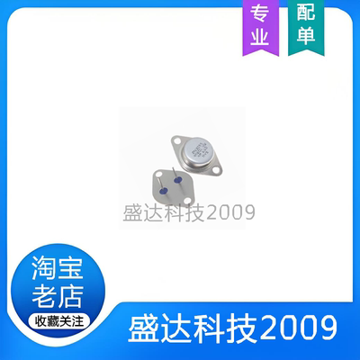 MJ2955 3DD207 3DD15D 2N3055 2N3773 TO-3金封直插大功率三极管