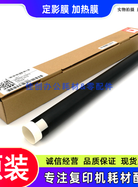 原装 佳能IR 2204 2204AD 2002 2202 2206AD 2004N 定影膜 加热膜