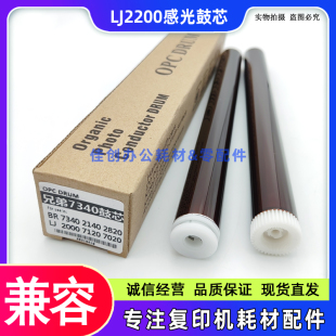 M7205 M7215 鼓芯 联想LJ2200 硒鼓 M7260 2050 M7250 适用 M7030