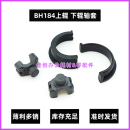 184 185 上辊轴套 美能达BH 下辊轴套 6180 164 7718 适用 7818