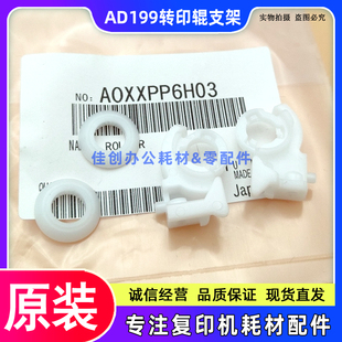 161 震旦AD 208 原装 188 转印支架 219 207 199 1套 239 181 248