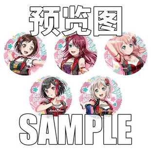 BanGDream邦邦Afterglow吧唧A组同人谷美竹兰青叶摩卡羽泽鸫周边