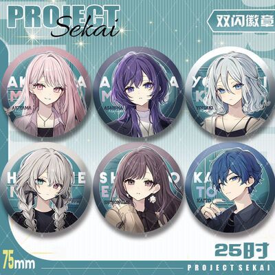 PJSK世界计划同人谷子吧唧周边