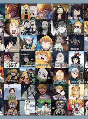 60张鬼灭之刃表情包卡通贴纸无一郎蜜璃蝴蝶忍炭治郎童磨手账周边