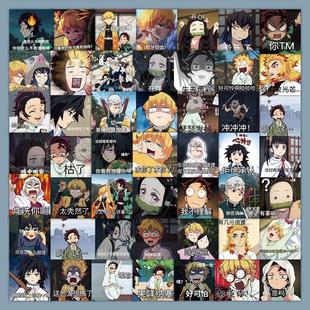 60张鬼灭之刃表情包卡通贴纸无一郎蜜璃蝴蝶忍炭治郎童磨手账周边