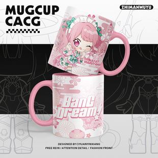 BangDream周边丸山彩凑有希娜户山香澄高松灯弦卷心同人马克杯