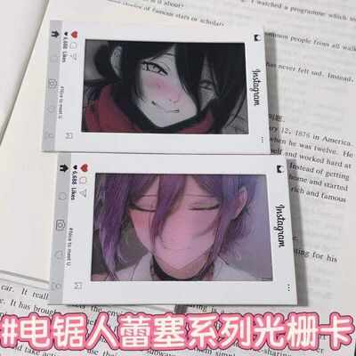 电锯人蕾塞篇周边动态光栅卡卡片