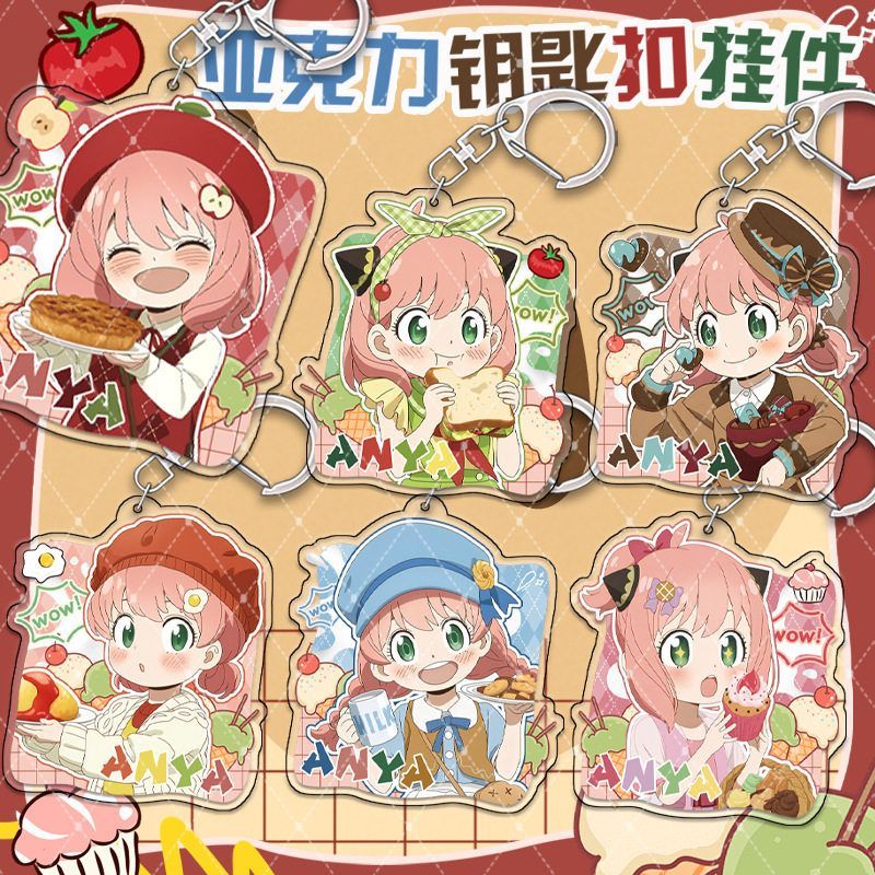 间谍过家家阿尼亚同人挂件吧唧