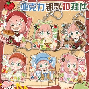 间谍过家家动漫周边阿尼亚同人谷子吧唧徽章亚克力挂件钥匙扣礼物