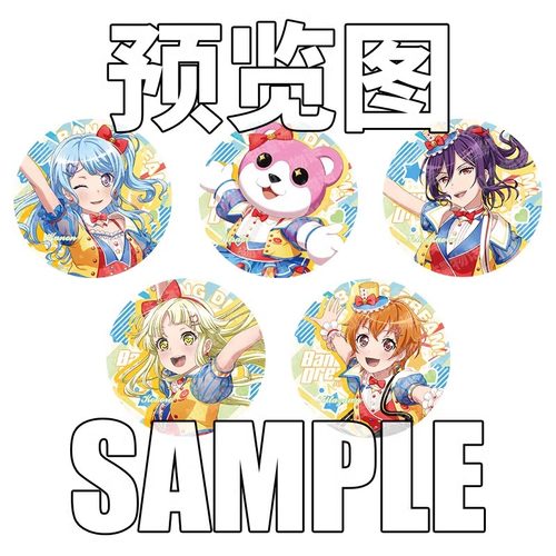 邦邦HelloHappyWorld!吧唧谷徽章