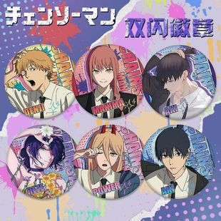 电锯人同人吧唧徽章谷子帕瓦电次早川秋玛奇玛东山小红蕾塞周边