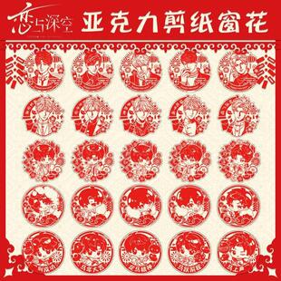 恋与深空2026新年窗花春联二次元黎深秦彻沈星回祁煜夏以昼同人