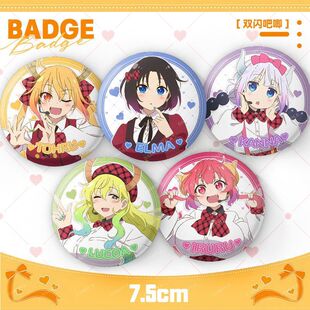 小林家的龙女仆周边托尔艾露玛康娜露科亚伊露露同人谷子吧唧徽章