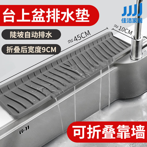 可折边靠墙硅胶沥水垫台上盆可用