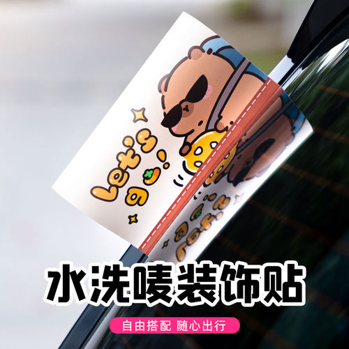水豚汽车水洗唛标签贴乐高LOGO