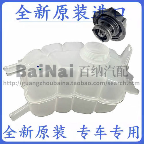 锐界副水壶水箱防冻液回水壶