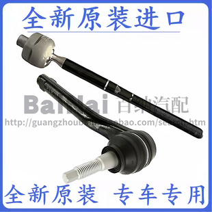 进口锐界 野马 探险者 猛禽F150方向机球头 横拉杆稳定杆内外球头