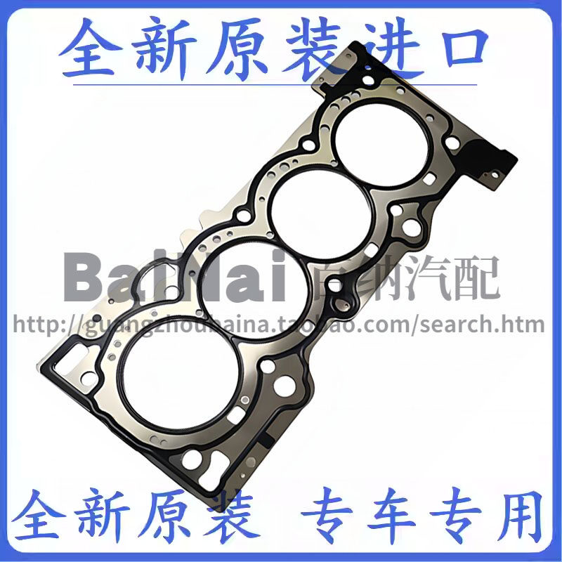 经典福克斯缸垫新福克斯汽缸垫