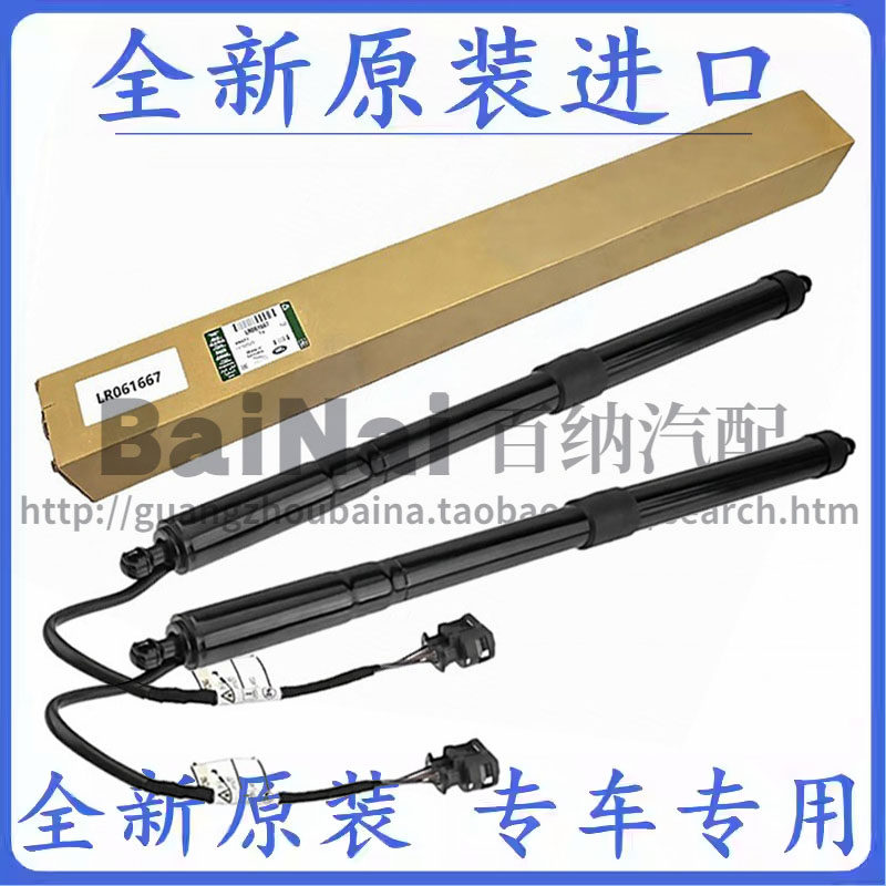 适用路虎捷豹后备箱尾门电动撑杆
