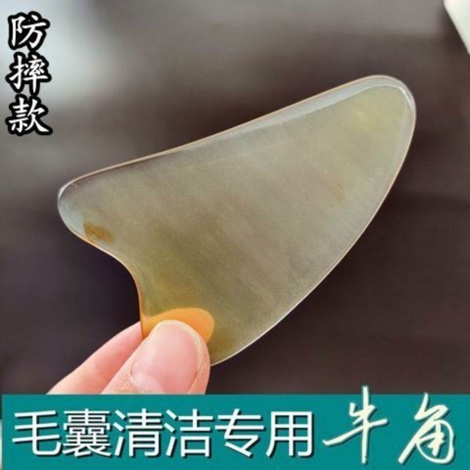 超薄牛角刮痧板毛囊清洁术刮痧板面部脸部薄款黑头小刮板美容院