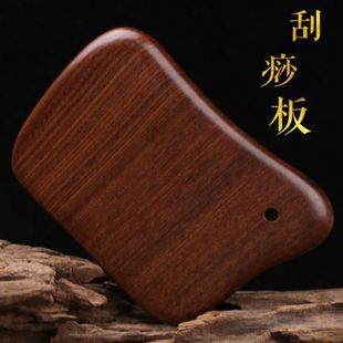 檀木刮痧板全身通用女面部眼部专用胸部按摩脸上刮板美容排毒刮脸