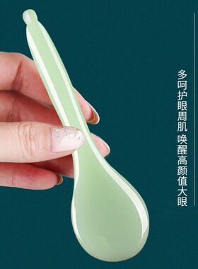 天然玉石刮痧板面部美容瘦脸套装脸部眼部按摩点穴拨筋棒全身通用