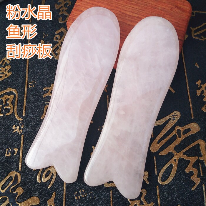 鱼形刮痧板面部 天然粉水晶玉石玛瑙刮痧板 鱼尾形 脸部 通用全身