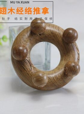 鸡翅木按摩器木质五点手动圆形健身圈小肚脐推揉点穴头部按摩五爪