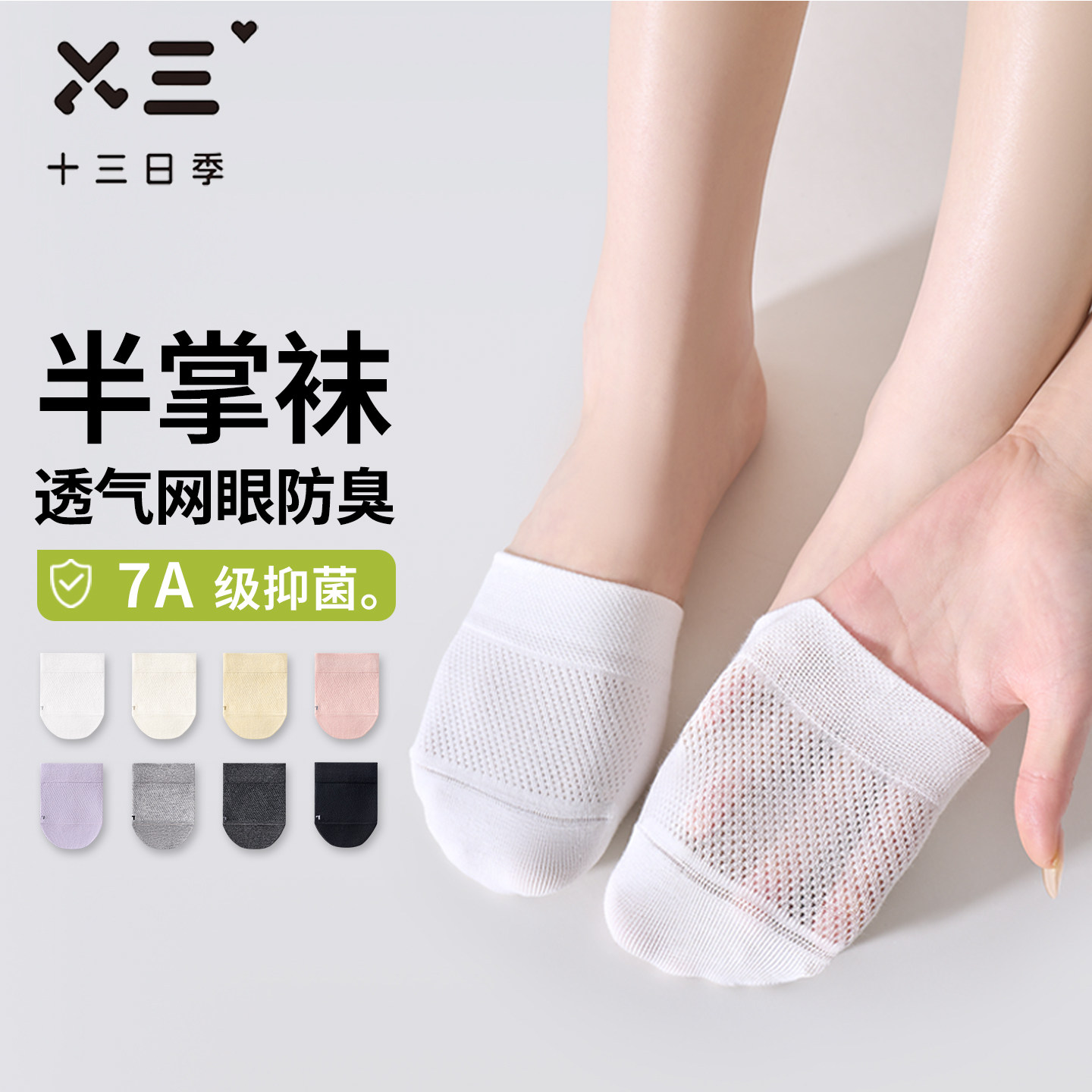 女士网眼半掌船袜夏季纯棉吸汗透气抑菌防臭前脚掌不掉跟短袜子