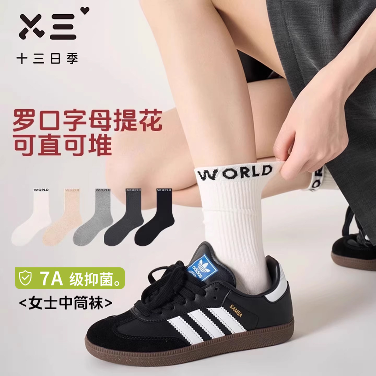 女士薄款刺绣堆堆袜春夏纯棉吸汗透气抑菌防臭美腿塑形休闲中筒袜