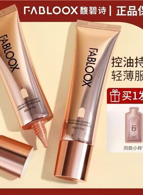 馥碧诗粉霜奶皮粉底液持妆气垫