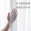 網紅百葉窗簾透光不透人紗簾窗紗2021新款陽台紗白紗紗幔客廳臥室