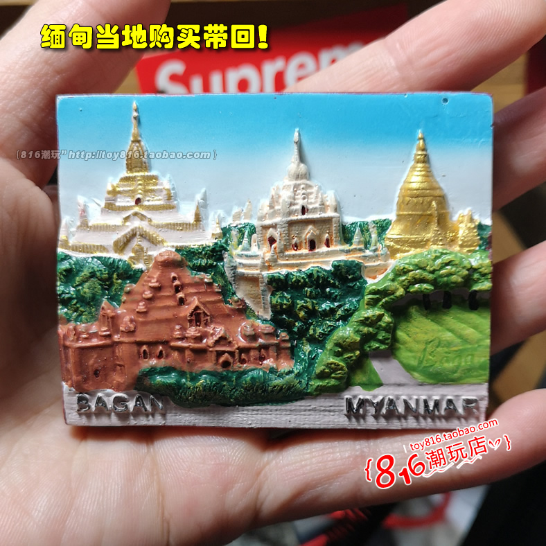 缅甸当地带回蒲甘瑞喜宫冰箱贴