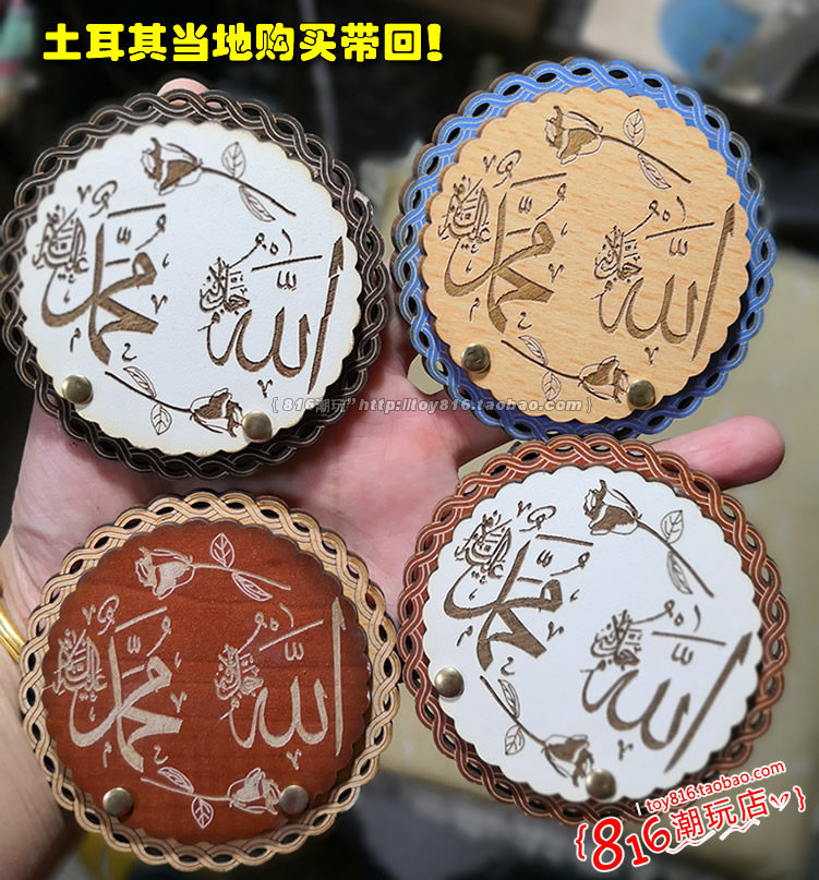 土耳其购买带回 圣索菲亚教堂内正中敬奉-先知穆罕默德 冰箱贴