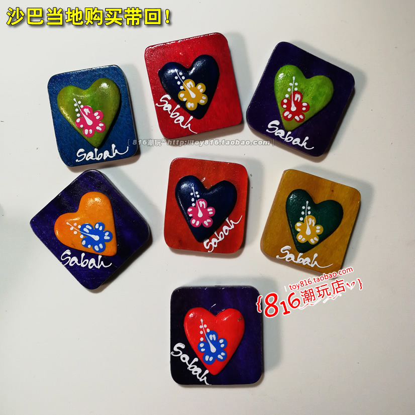 马来西亚当地带回沙巴木质冰箱贴