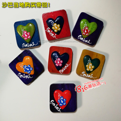 马来西亚当地带回沙巴木质冰箱贴