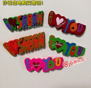 SABAH多彩字母LOGO款 馬來西亞沙巴帶回 LOVE 木質冰箱貼 式