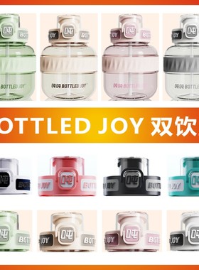 Bottledjoy吨吨桶塑料杯暖吨吨保温壶原装杯盖手绳吸管双饮盖配件