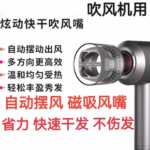 适用于夏普吹风机备注一下型号炫动风嘴自动摆风速干磁吸省力懒人