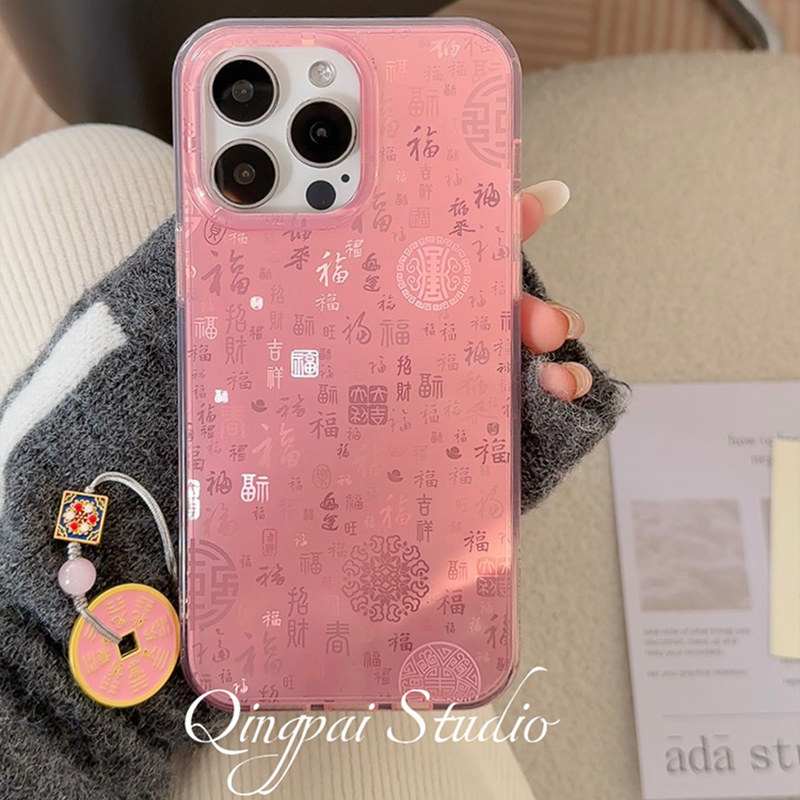 轻派新中式千金风粉色福袋挂饰适用苹果16promax手机壳iphone13新款15pro女款14简约国潮新年过年款全包硬壳,3C数码配件,手机保护套/壳,淘宝优惠券,粉丝福利购,淘宝优惠卷