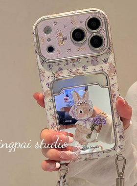 轻派ins紫色碎花兔子镜面卡包挂绳适用苹果17promax手机壳iphone16pro新款15女款14韩系少女13大视窗全包硬壳
