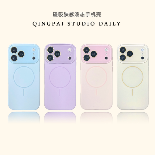 适用苹果手机壳纯色磁吸壳