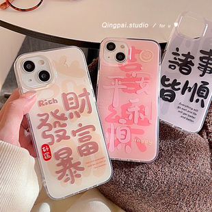 12情侣11双层14promax龙年过年超火全包硬壳 13女款 轻派国风网红款 文字平安适用iPhone15pro手机壳苹果16新款