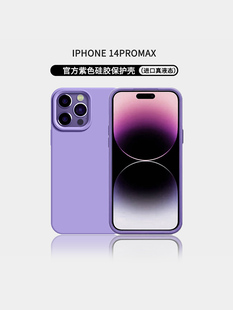 适用苹果15pro手机壳液态硅胶iphone14promax新款 13紫色12软壳11全包14plus防摔13pro高级感12pro网红肤感潮