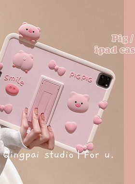 可爱粉色小猪适用ipad保护套2021pro硅胶9.7寸苹果平板air3/5软壳mini6防摔新款2022ipad10保护壳网红少女款