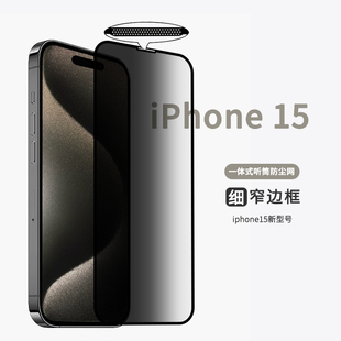 轻派防摔不碎边防尘网适用苹果15promax防窥膜iPhone14高清11钢化膜13防蓝光膜12玻璃mini手机plus磨砂防窥膜